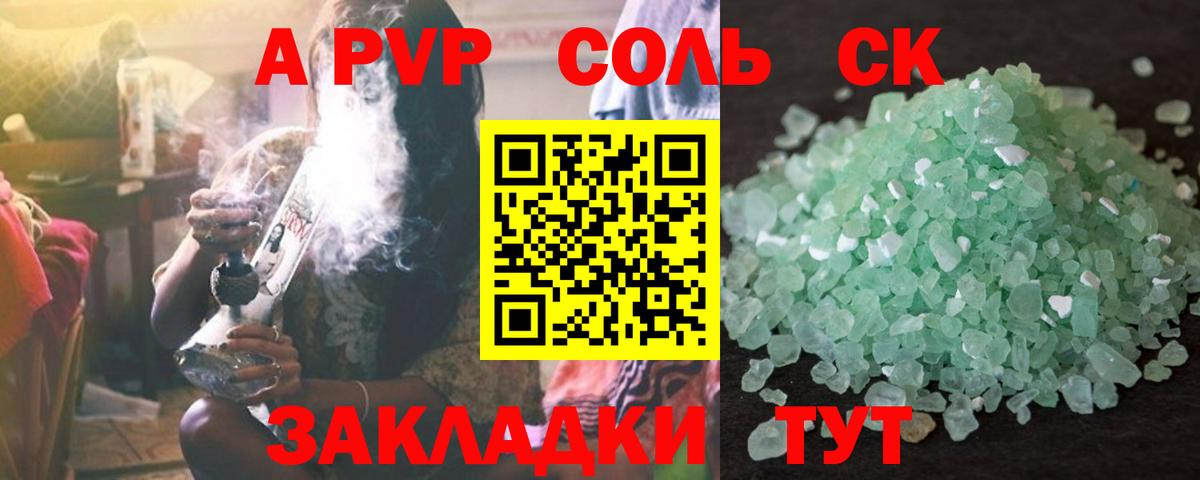 сколько стоит  A-PVP СК  A-PVP  Alfa_PVP СК  A-PVP СК КРИС  Вход с VPN  Барабинск 