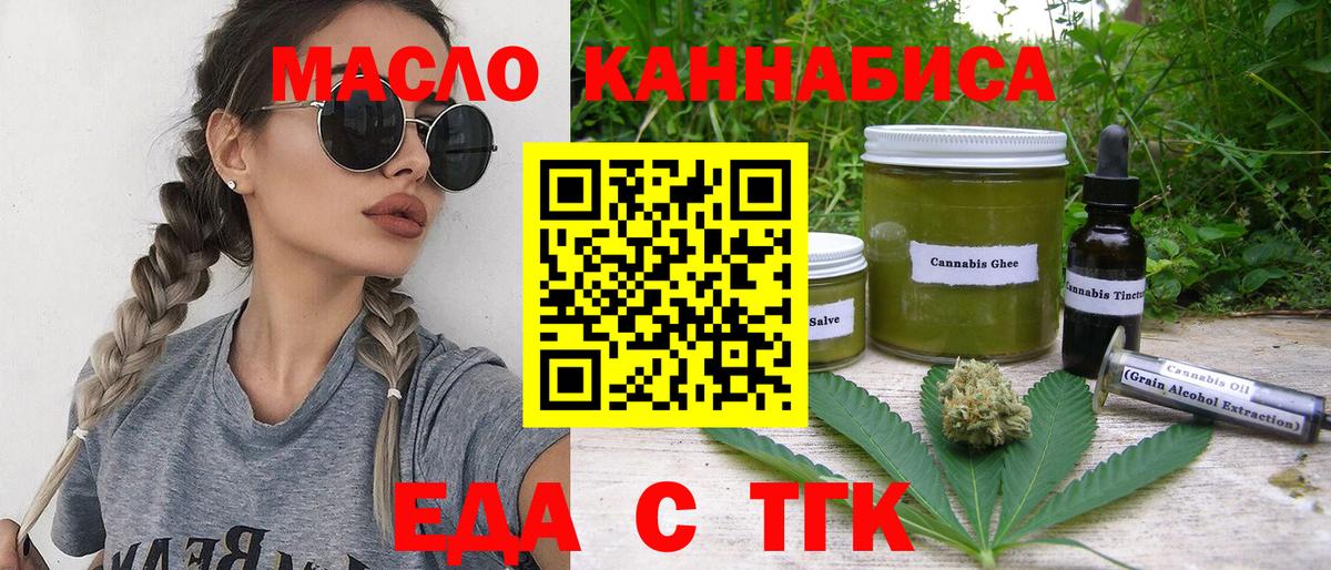 Cannafood конопля  Вход с VPN  Барабинск 