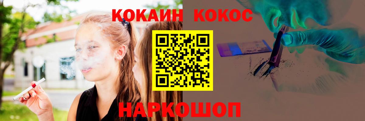 Кокаин VHQ  Кокаин VHQ  Вход с VPN  Cocaine  Барабинск 