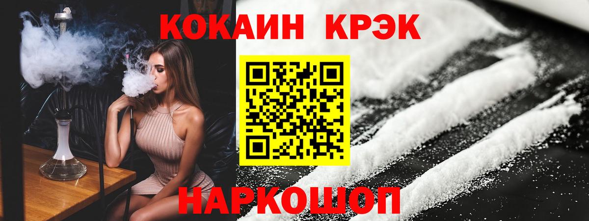 COCAIN Fish Scale Барабинск
