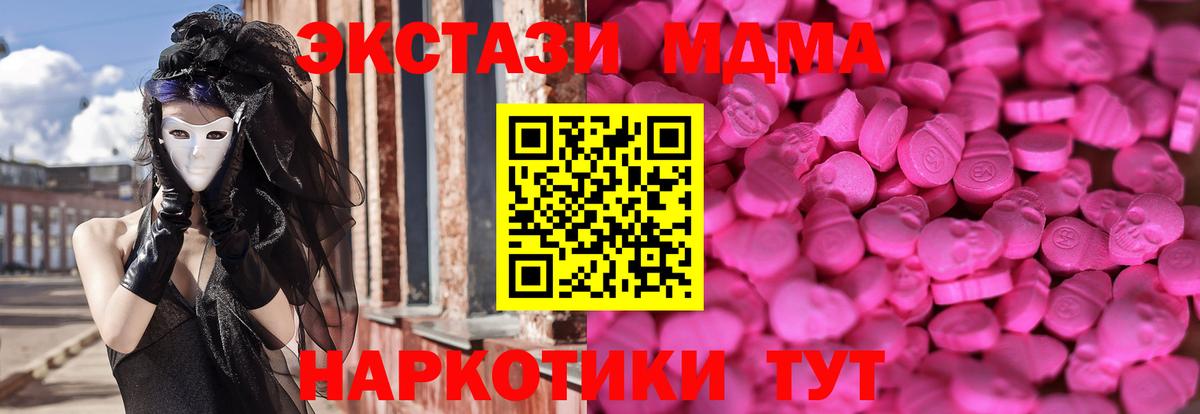 Ecstasy 300 mg Барабинск