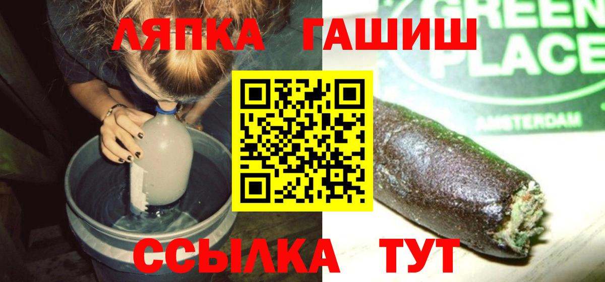 ГАШ 40% ТГК Барабинск