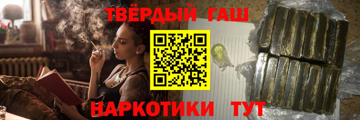 Гашиш гашик  ГАШ убойный  Вход с VPN  Барабинск 