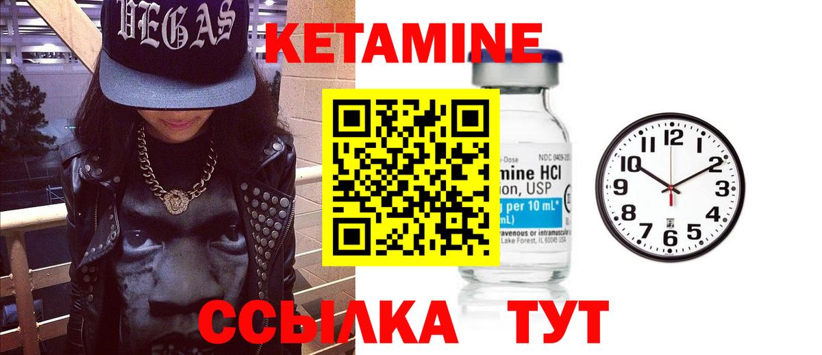 КЕТАМИН ketamine  hydra ТОР  Барабинск  Кетамин VHQ  Вход с VPN 