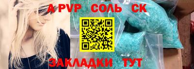 альфа пвп Донецк