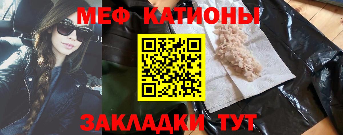 Барабинск  Мефедрон 4 MMC  МЕФ  Вход с VPN  Мефедрон мяу мяу 