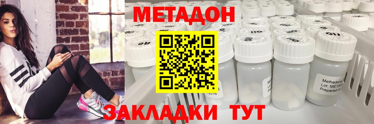Барабинск  Метадон мёд  Вход с VPN 