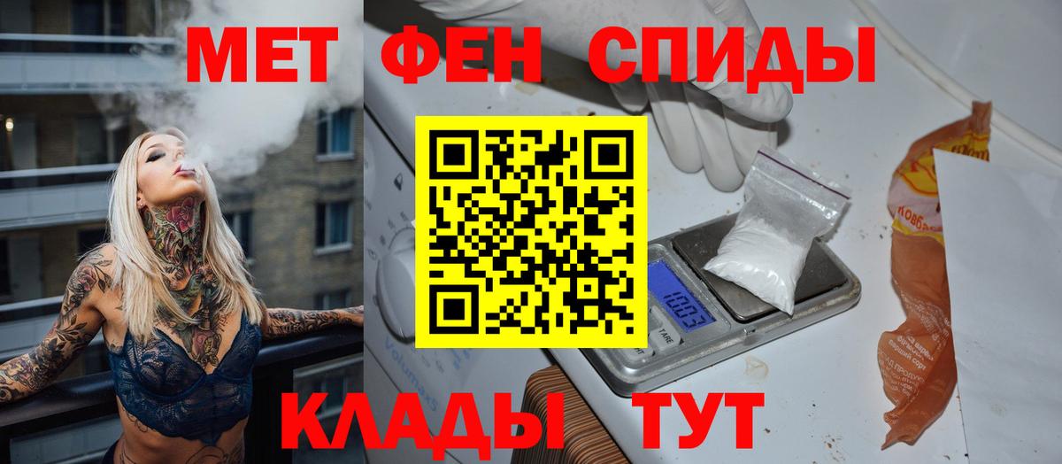 Метамфетамин кристалл  Метамфетамин  Барабинск  Вход с VPN 