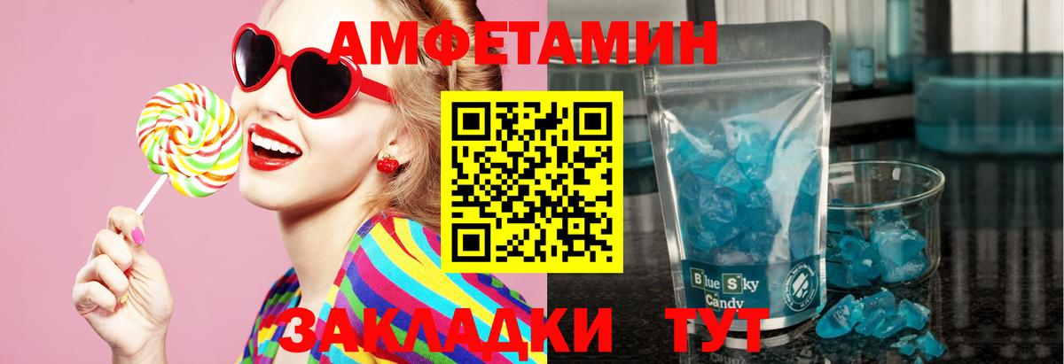Первитин пудра Барабинск