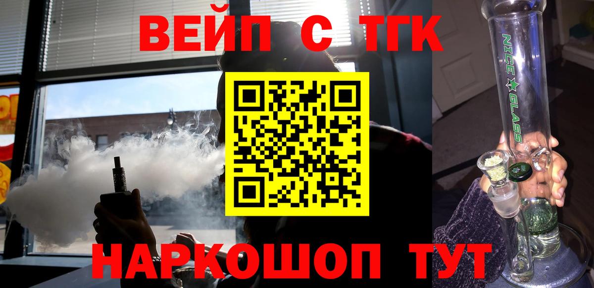 ТГК жижа Барабинск