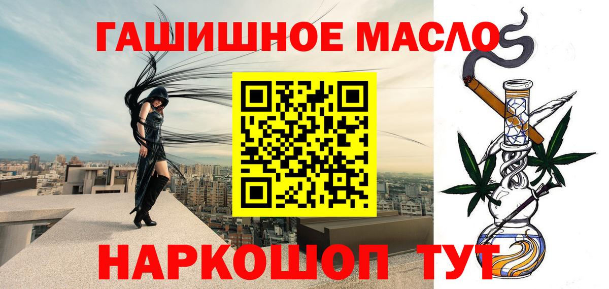 Барабинск  ТГК THC oil  Вход с VPN 